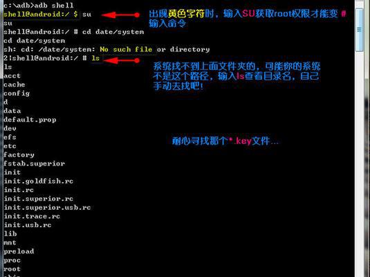 忘记安卓手机屏幕锁怎么办？（解决安卓手机屏幕锁忘记问题的有效方法）