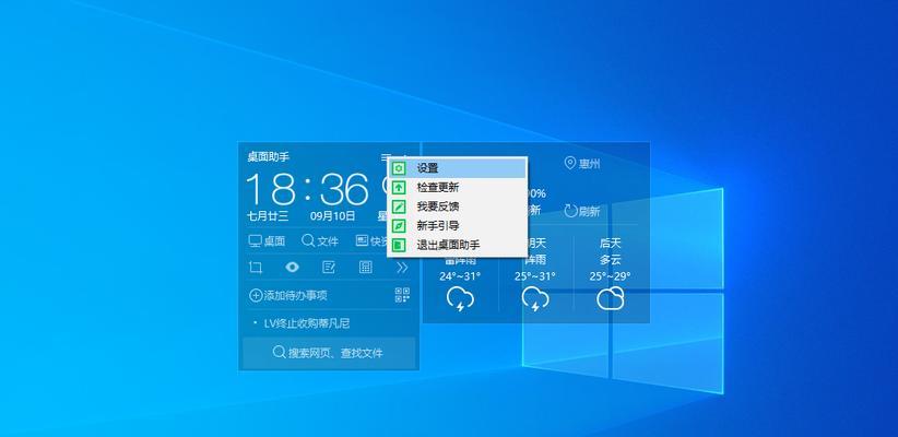 Win10屏保主题设置（发现美丽与独特的主题，让屏保焕然一新）