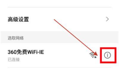 如何修改家里的WiFi密码（简单步骤让你的网络更安全）