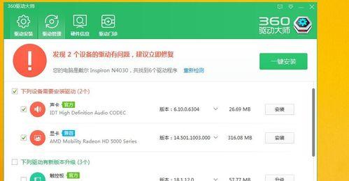 如何在Win7系统上更新显卡驱动（简单步骤帮助你完成显卡驱动的升级）