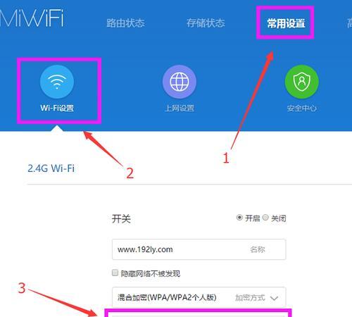 如何在手机上修改WiFi密码（简单步骤教你修改家庭WiFi密码）