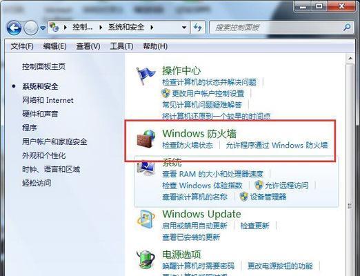 如何关闭Windows10防火墙（简单步骤让你关闭Windows10防火墙）