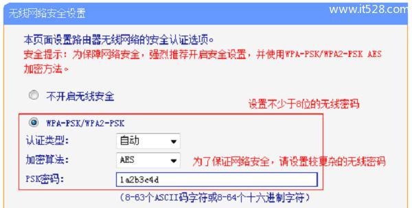 如何使用路由器连接无线网络（简单易懂的路由器连接无线网络教程）