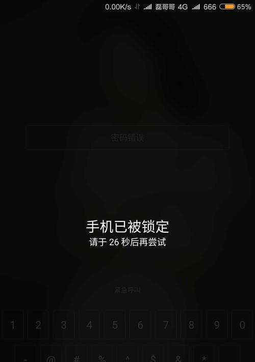 如何修改手机锁屏密码？（忘记锁屏密码怎么办？）