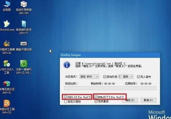 Win7系统如何重装还原软件（详细步骤教你重装Win7系统中的还原软件）