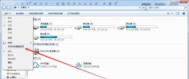 如何显示隐藏的文件夹？（掌握隐藏文件夹的查找技巧）