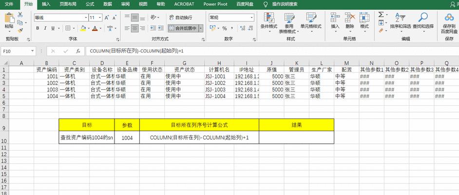 Excel排名函数的使用及应用（掌握Excel中排名函数的技巧与注意事项）