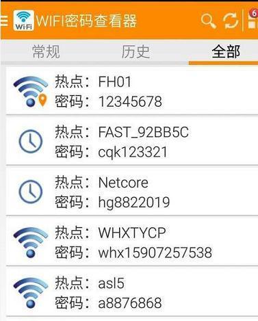 忘记家里WiFi密码怎么找回（快速恢复家庭无线网络连接）