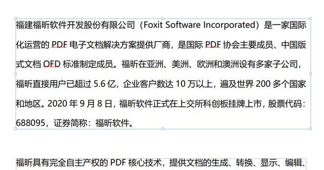 利用PDF直接编辑文字创作文章的实用技巧（轻松编辑PDF文档，打造个性化文章内容）