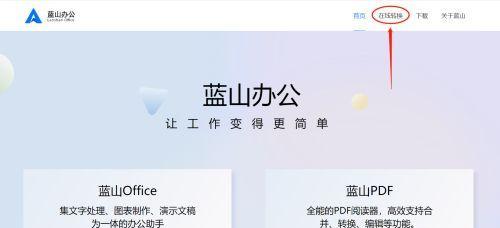 选择适合的电脑PDF软件，提高办公效率（哪个电脑PDF软件更好用？一文详解）