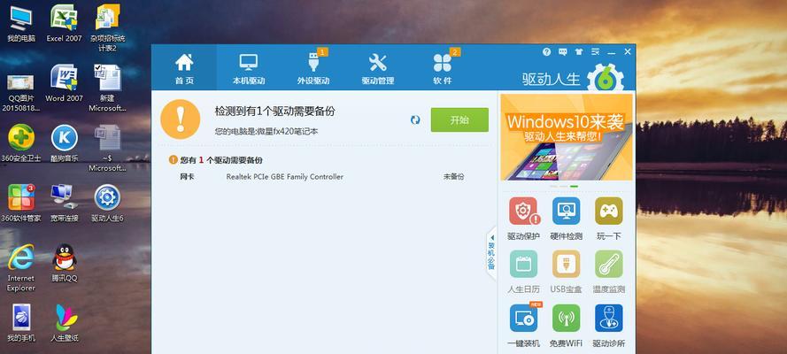 如何还原Windows10系统版本至初始状态（通过电脑操作进行系统版本恢复的方法和步骤）