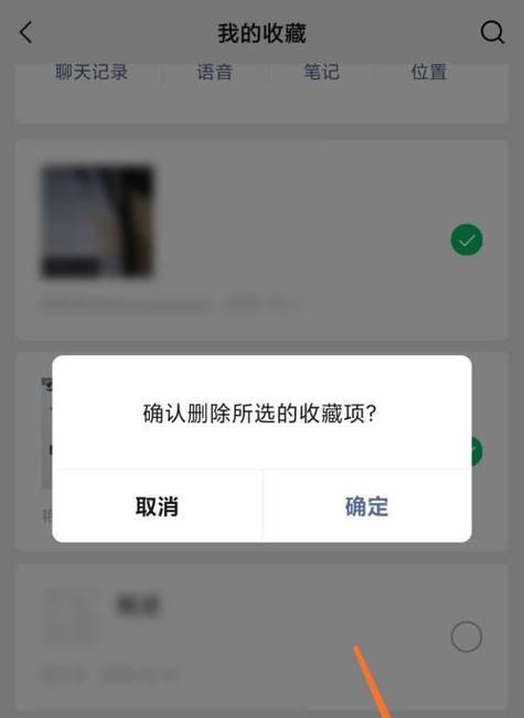 微信上过期文件的恢复方法（解决微信上过期文件无法使用的问题）