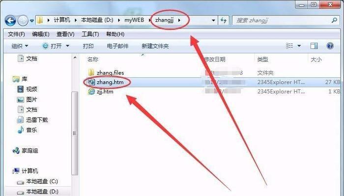 如何在Win7上刻录文件到光盘上（简易教程，让您快速掌握光盘刻录技巧）