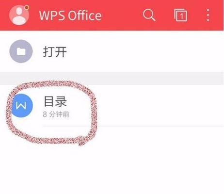 WPS文件打不开的原因及解决方法（探究WPS文件打不开的具体原因，提供有效解决方法）