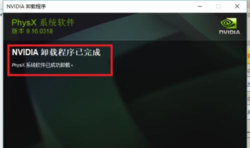 电脑NVIDIA控制面板打不开的解决方法（解决NVIDIA控制面板无法打开的常见问题及解决方案）