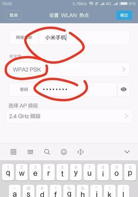 利用笔记本设置Wi-Fi热点，实现无线网络分享（简易操作，快速连接；轻松畅享互联网）