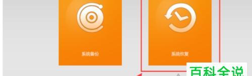 一键还原电脑系统设置的便捷操作（快速恢复系统设置，轻松解决问题）