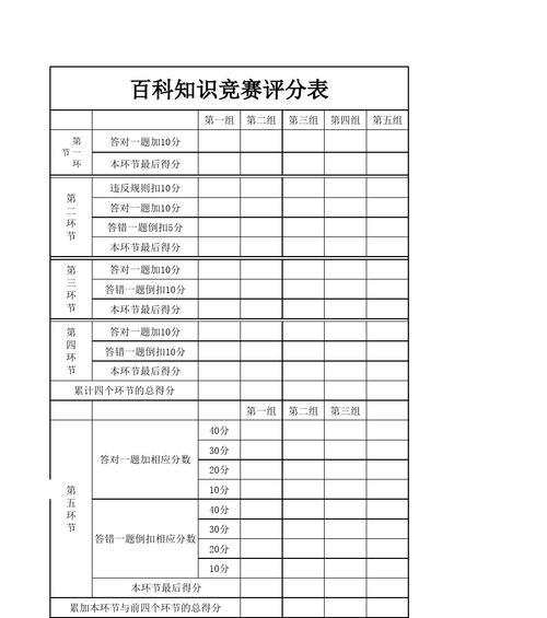 常用表格的制作方法详解（从Excel到GoogleSheets，掌握表格制作技巧）