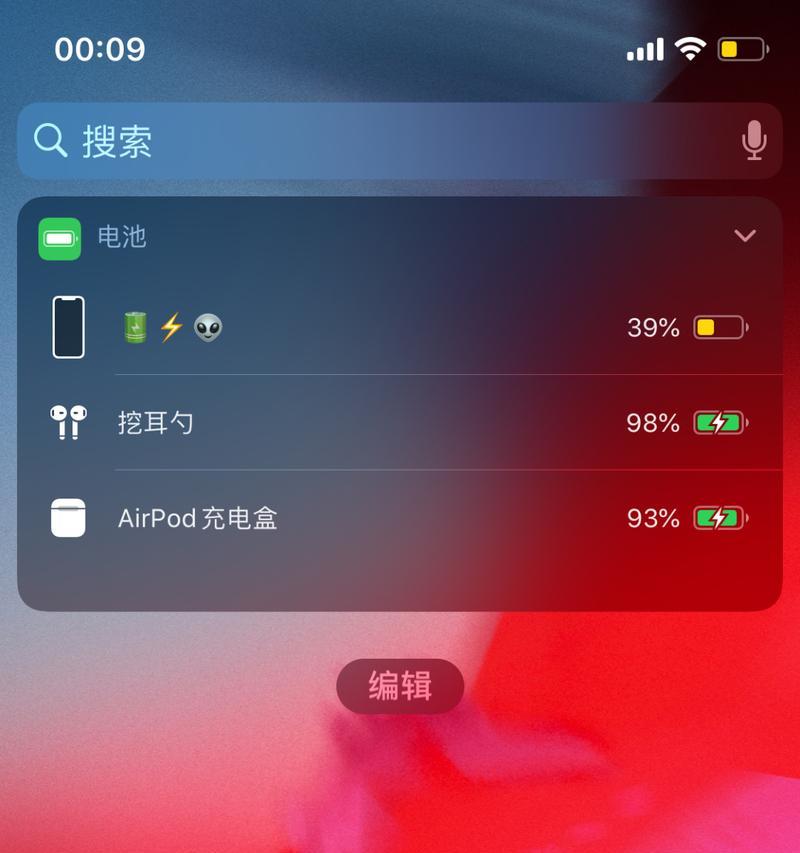 AirPods电量怎么看？（掌握AirPods电量显示方法，细节决定充电需求）