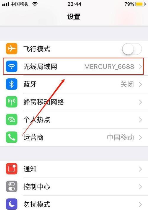 手机无法连接自家WiFi的原因及解决方法（解决手机无法连接自家WiFi的有效途径）