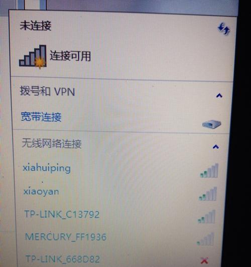 解决电脑无法连接WiFi红叉问题的有效方法（电脑、WiFi、红叉、解决方案）