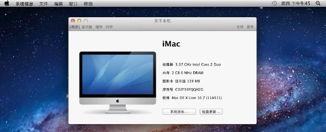 苹果Mac系统更新之详细指南（了解如何更新和优化你的Mac系统）