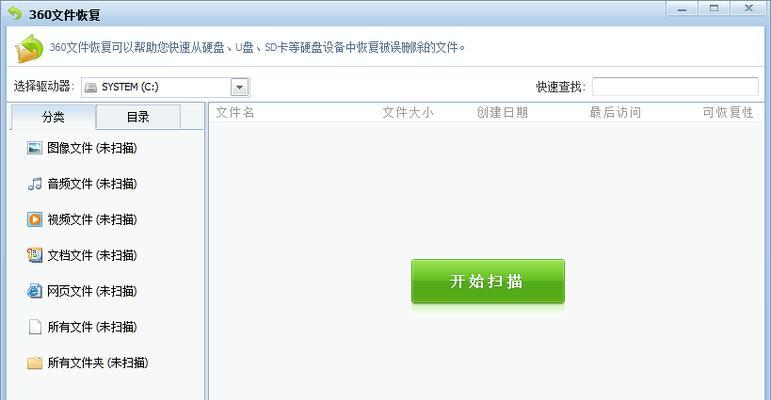 网上数据恢复软件的靠谱性分析（了解网上数据恢复软件的可靠性以选择最合适的工具）