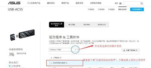 如何安装台式电脑的无线网卡驱动（简单步骤教您完成无线网卡驱动的安装）