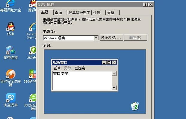 解决WindowsXP系统没有音频设备的问题（快速有效地恢复XP系统音频设备功能，让您的电脑重现音乐之美）