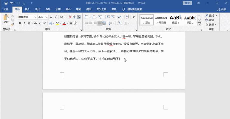 删除Word空白页中的分页符方法（简便的操作步骤）