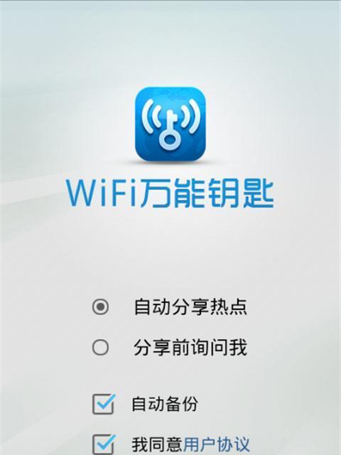 探索WiFi钥匙，畅享网络便利（哪个WiFi钥匙用？我们为您一一揭晓！）