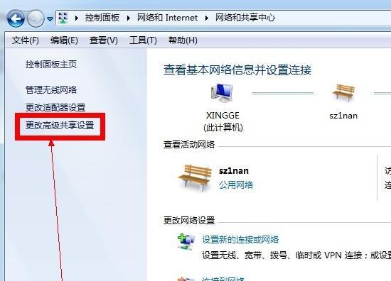 Win7共享设置教程（详解Win7共享设置方法，轻松实现文件和打印机共享）