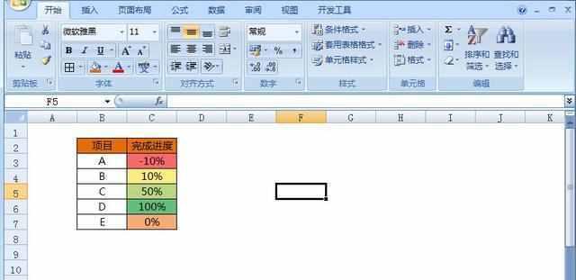 深入了解Excel条件格式公式的使用技巧（简单易学的Excel条件格式公式，提高工作效率）