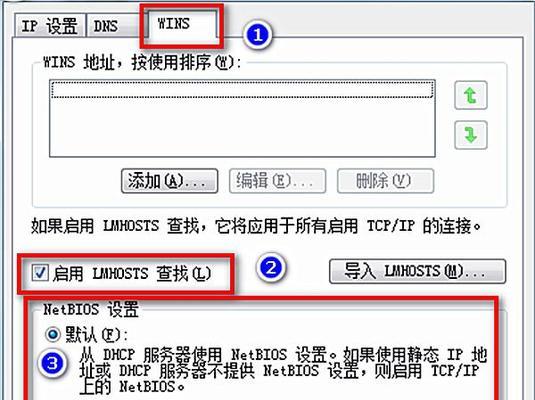 Win7系统局域网打印机共享设置方法（简单实用的局域网打印机共享教程）