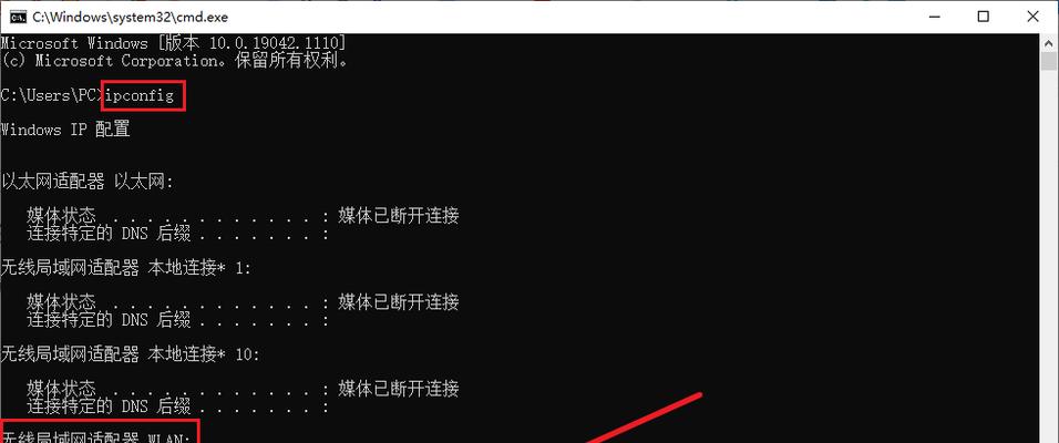 使用CMD查看IP地址的方法（通过命令提示符快速获取本机IP信息）