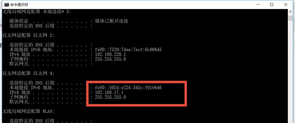 通过Win10+Ping命令优化网络连接（利用Ping命令解决网络连接问题）