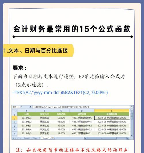 探析Excel最小值函数及其应用（了解ExcelMIN函数的功能和用法，提升数据分析效率）