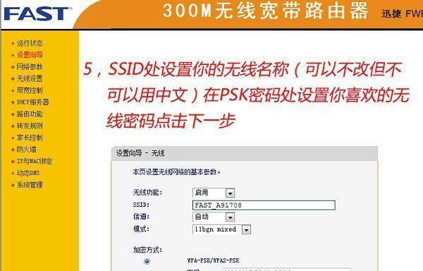 斐讯路由器设置桥接模式的方法（简单实用的网络扩展解决方案）