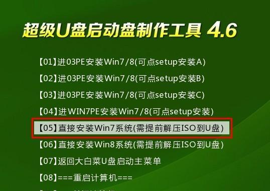 如何将Win7ISO镜像安装到U盘（以简单步骤实现Win7ISO镜像的U盘安装）