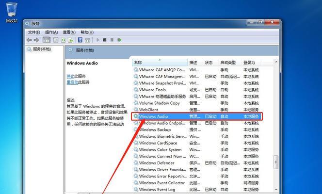 Win7系统崩溃如何重装驱动（解决Win7系统崩溃问题的有效方法及步骤）