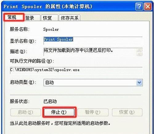 打印机显示脱机原因及解决办法（为什么打印机会显示脱机状态？如何解决脱机问题？）