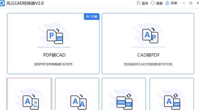 常用的文件格式转换软件有哪些？（探索文件格式转换工具，助你解决格式兼容问题）