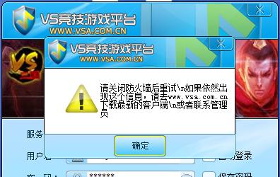 如何关闭电脑防火墙和杀毒软件（详细教你关闭电脑防火墙和杀毒软件，保护隐私安全）