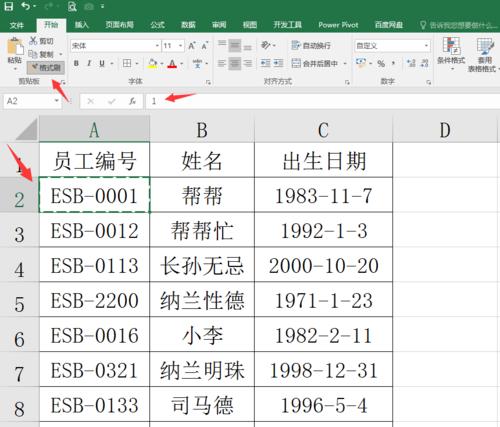 快速合并多个Excel表格的代码实现方法（利用Python编程快速合并多个Excel表格为一个表格）