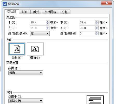 页眉和页脚设置距离的重要性与技巧（优化页面布局，提升用户体验）