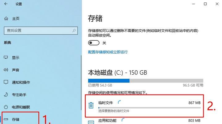 win10自带清理垃圾的使用方法（打开并使用win10自带的清理垃圾功能）