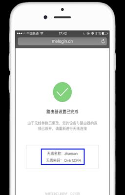 melogincn路由器设置界面详解（掌握melogincn路由器设置界面的使用技巧）