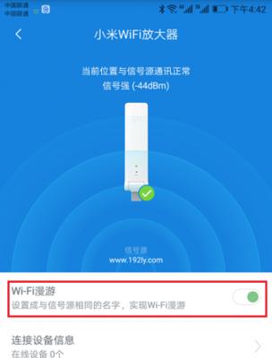 如何通过手机修改WiFi密码（快速简便的方法帮助您更改WiFi密码）