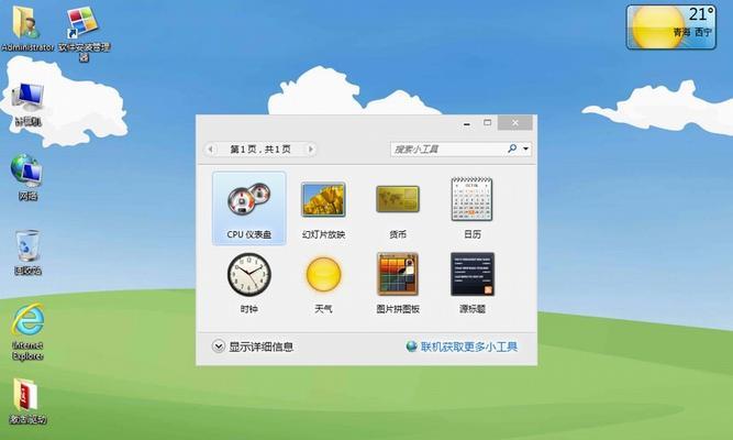 Win7家庭版与旗舰版区别大揭秘（比较两个版本的功能和适用人群，全面了解Win7家庭版和旗舰版）