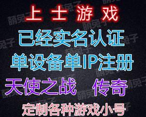 奇迹手游脚本的使用指南（探索奇迹手游脚本的功能和应用场景）